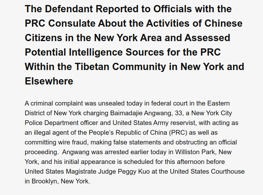 Capture of top of DOJ news release about unsealed criminal complaint against NYPD officer who is alleged to have been working as an illegal agent of the Chinese Government.