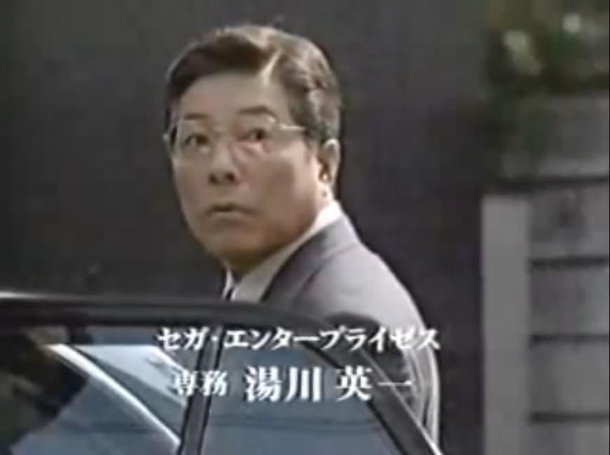 Former Sega head Seiichi Yukawa in the first of eight 1998 Sega Dreamcast commercials that he starred in.