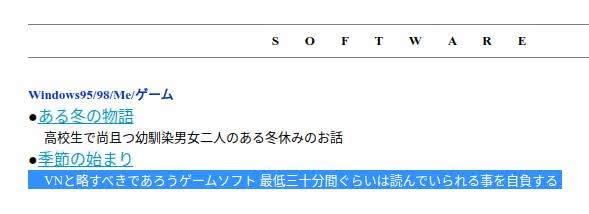 July 5, 2004 capture of page listing visual novel downloads by creator of Aru Fuyu no Monogatari.