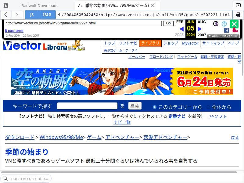 June 5, 2004 Wayback Machine capture of a webpage from vector.co.jp. The capture features an original banner ad touting the then-upcoming June 24, 2004 release of Legend of Heroes: Trails in the Sky.