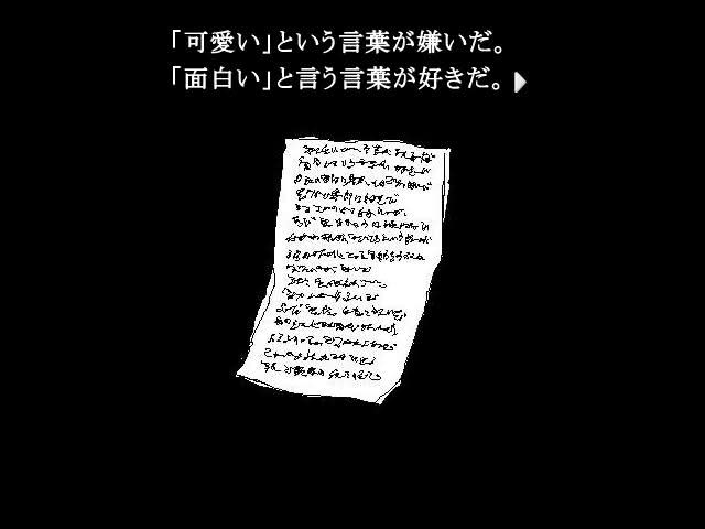 Opening scene for the 2005 Yuuki!Novel version of Tegami. We see Japanese text against a black background and an illustration of a letter.