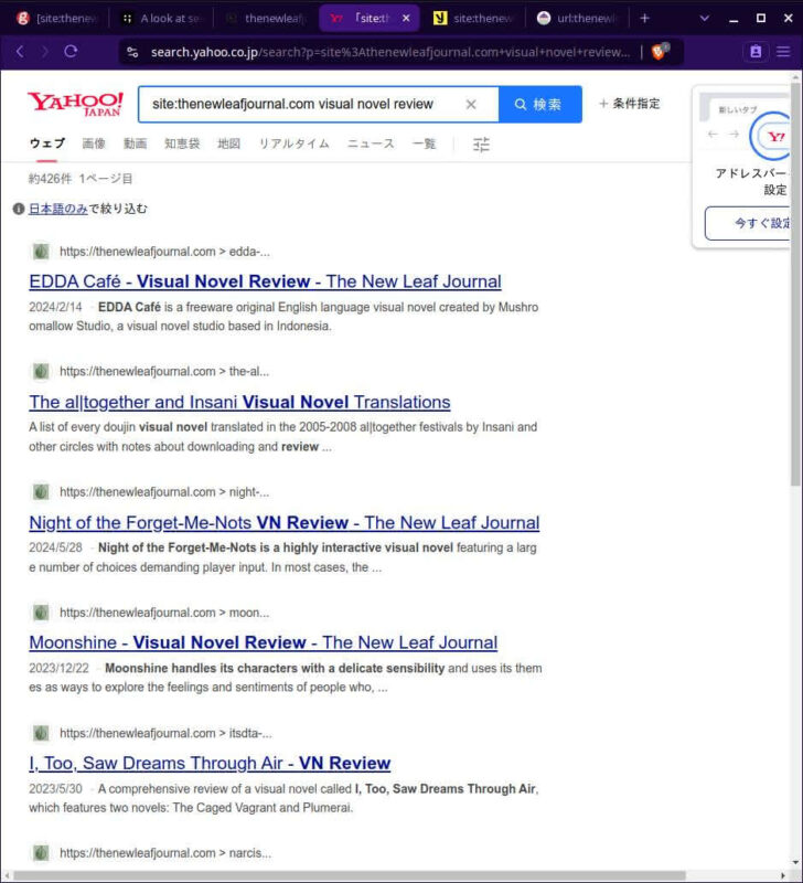 Yahoo! Japan search results page for query site:thenewleafjournal.com visual novel review.